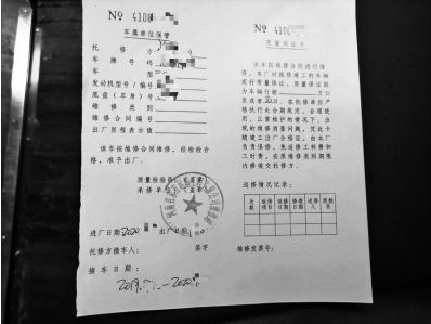 向东方维修站询问为什么做二级维护的运输车辆不用来也能颁发合格证和