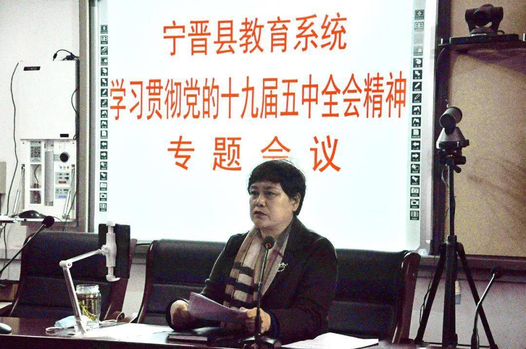 会上,白志芬传达了宁晋县学习贯彻党的十九届五中全会精神宣讲报告会