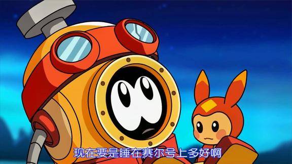 赛尔号赛尔小队救下小精灵转眼就被卖给海盗还好阿铁打机警