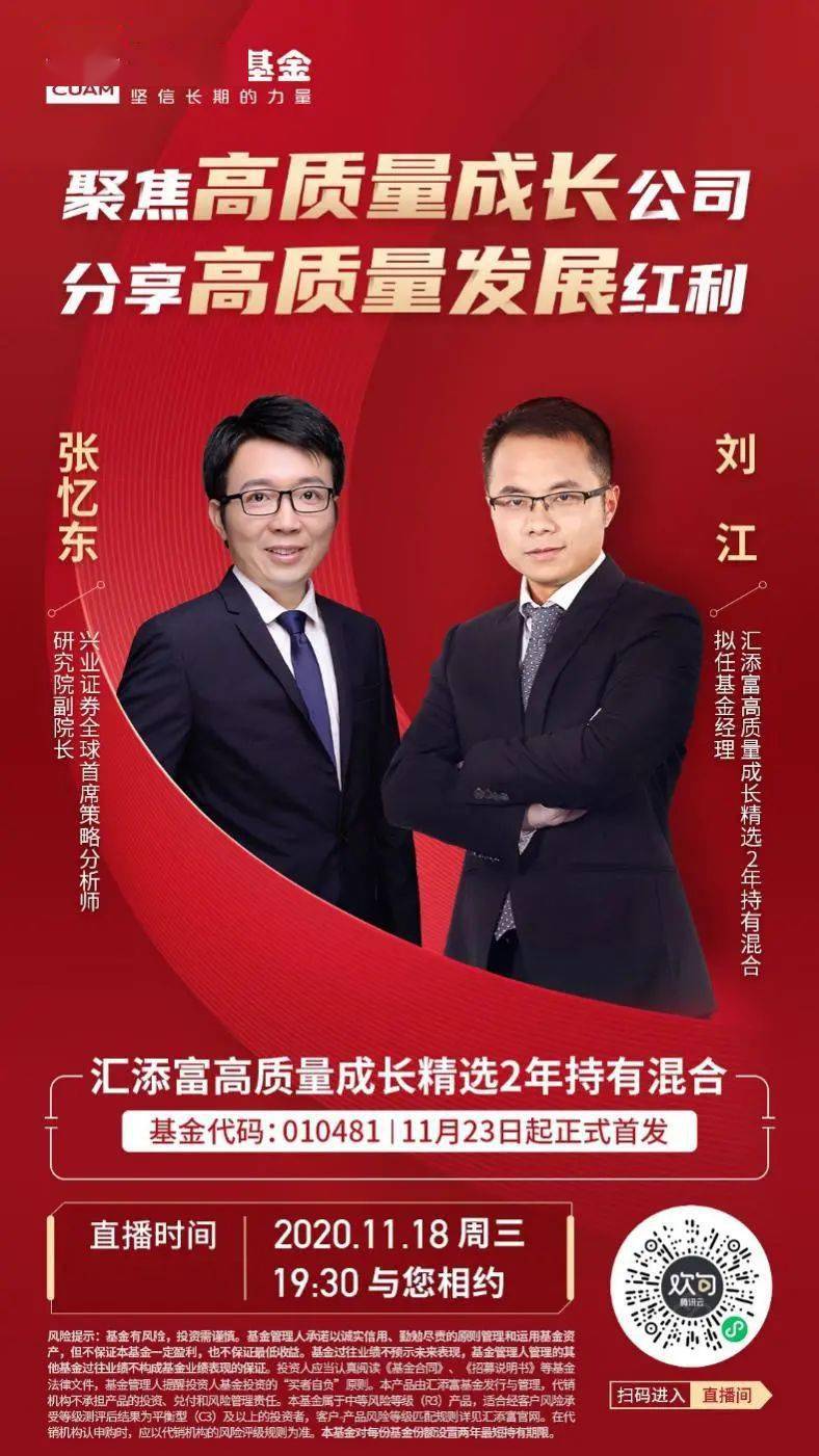 汇添富基金刘江坚持研究溢出挖掘高质量成长股