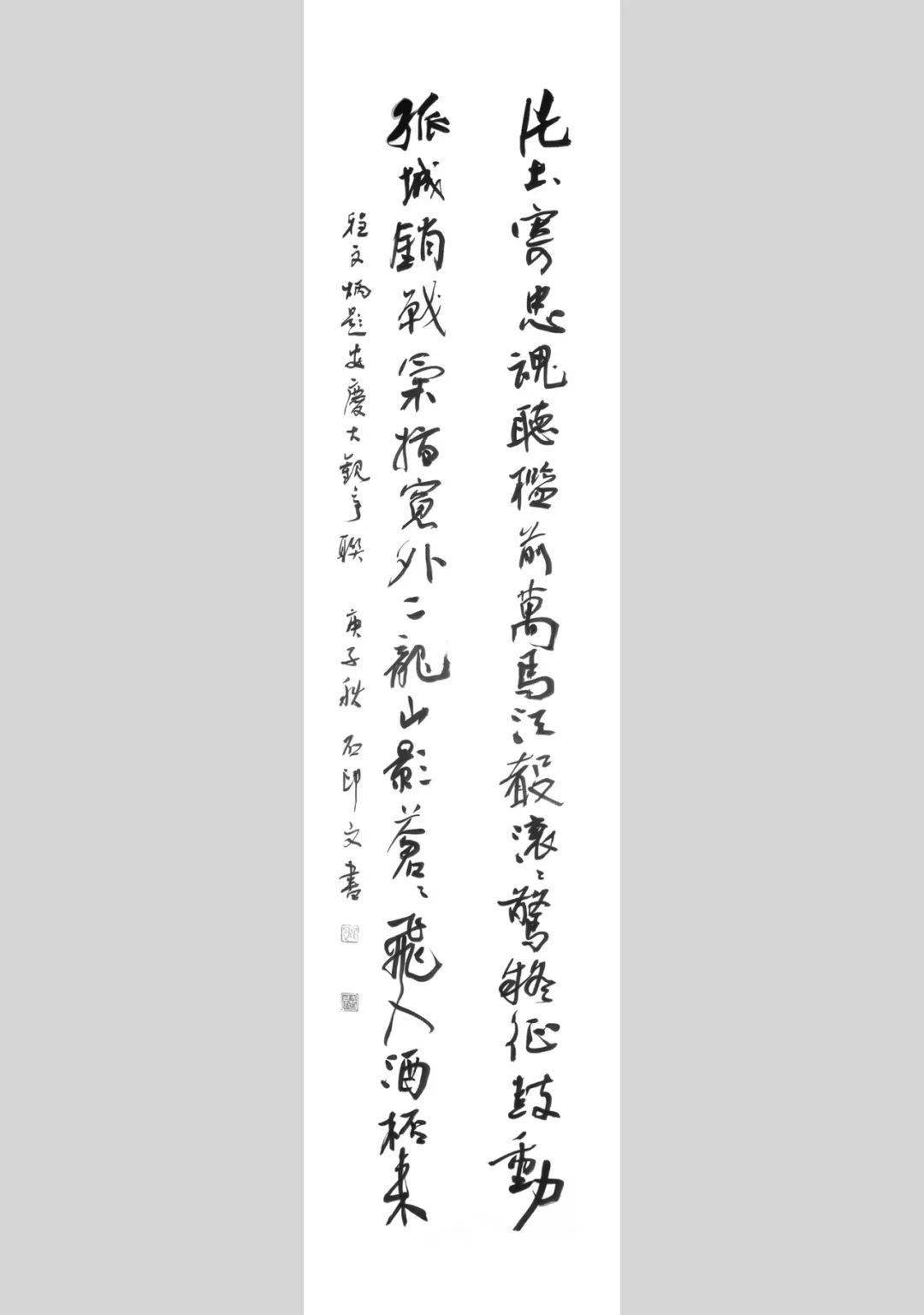 新版《对联话》的书法和笺注之美_金锐