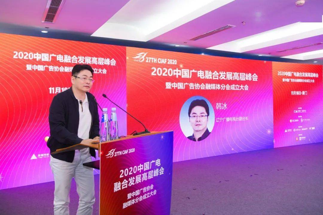 辽宁广播电视台韩冰建设5g全媒体大数据平台让广告资源和互联网精准