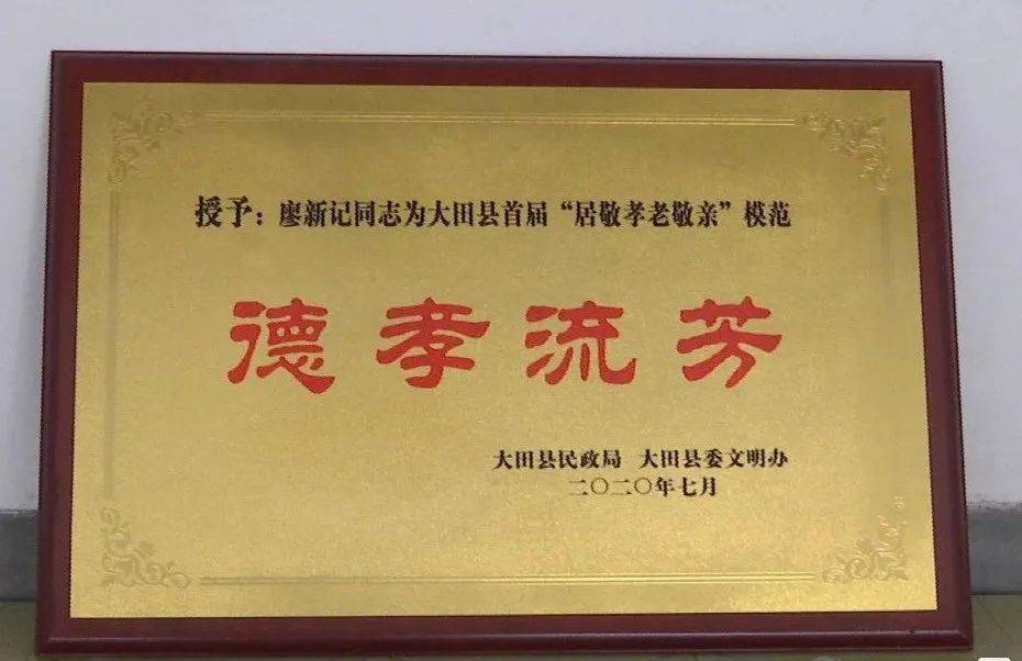 言传身教!大田这位孝子用40年诠释孝顺之道