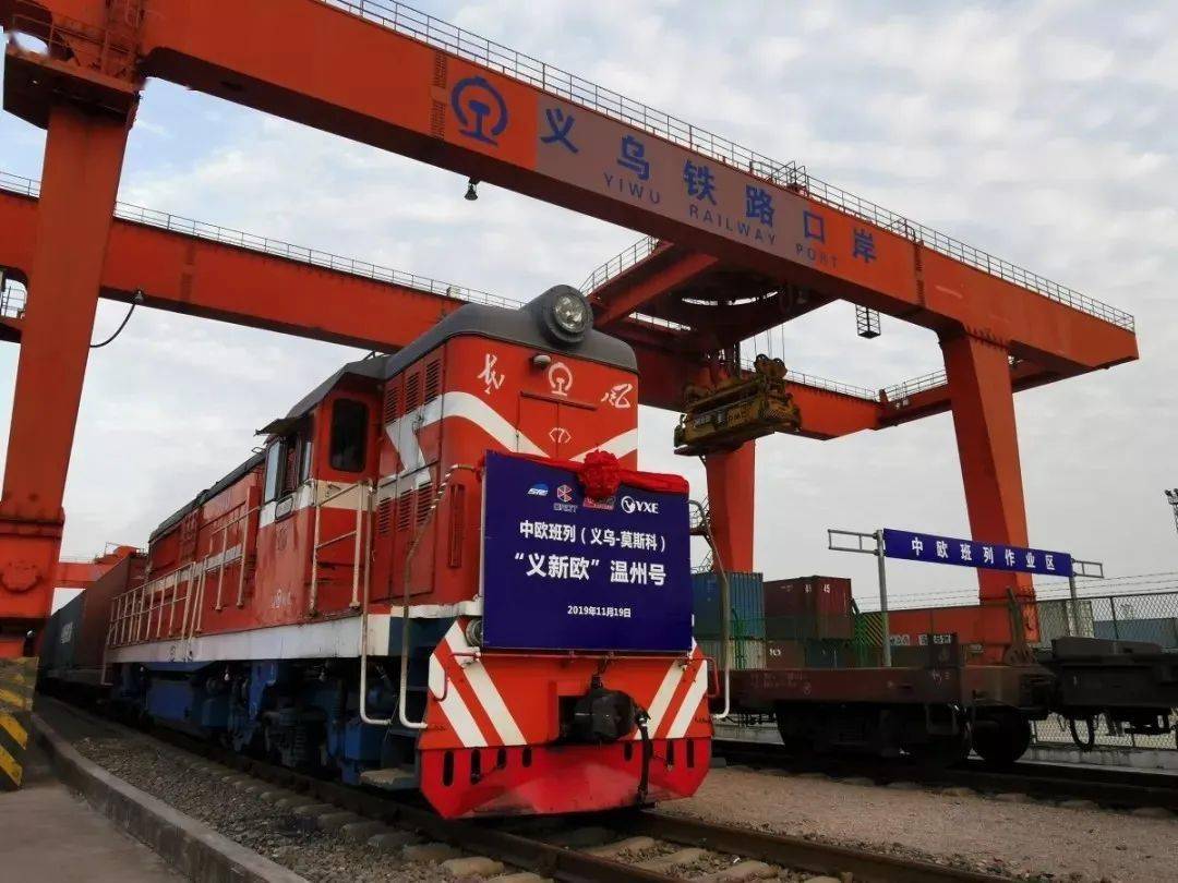 终于等到你!"义新欧"班列将从"家门口"出发!_温州
