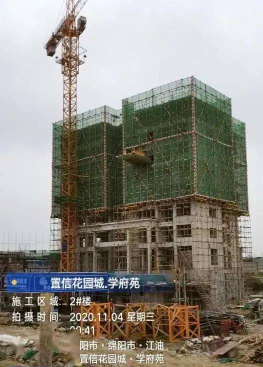 工程进度 | 置信花园城·学府苑最新现场实拍,又有新变化_江油
