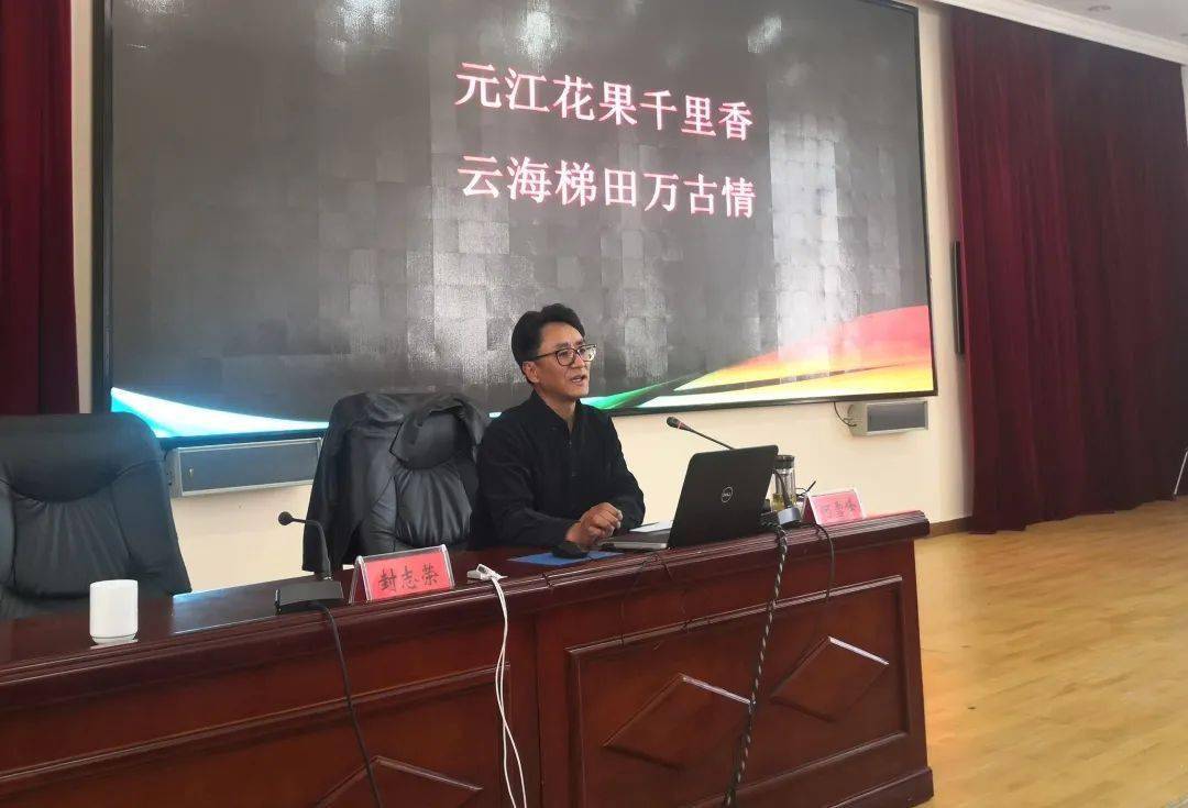 元江县委副书记,县长封志荣主持会议,并就贯彻落实好专题讲座及会议