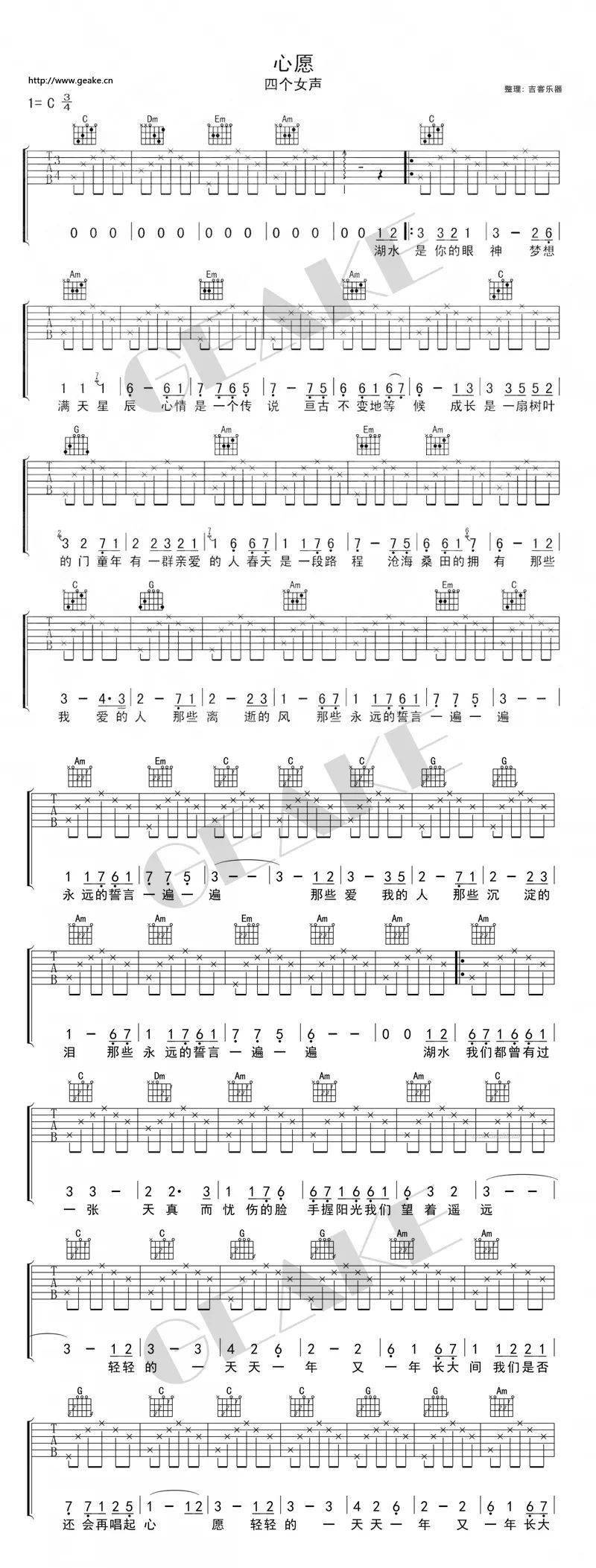 四根弦吉他简单谱子图片