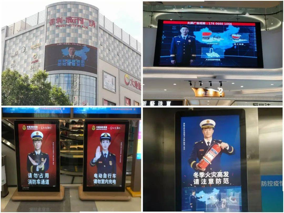 城区消防大队巧借户内外led显示屏为"119"消防宣传月造势_活动