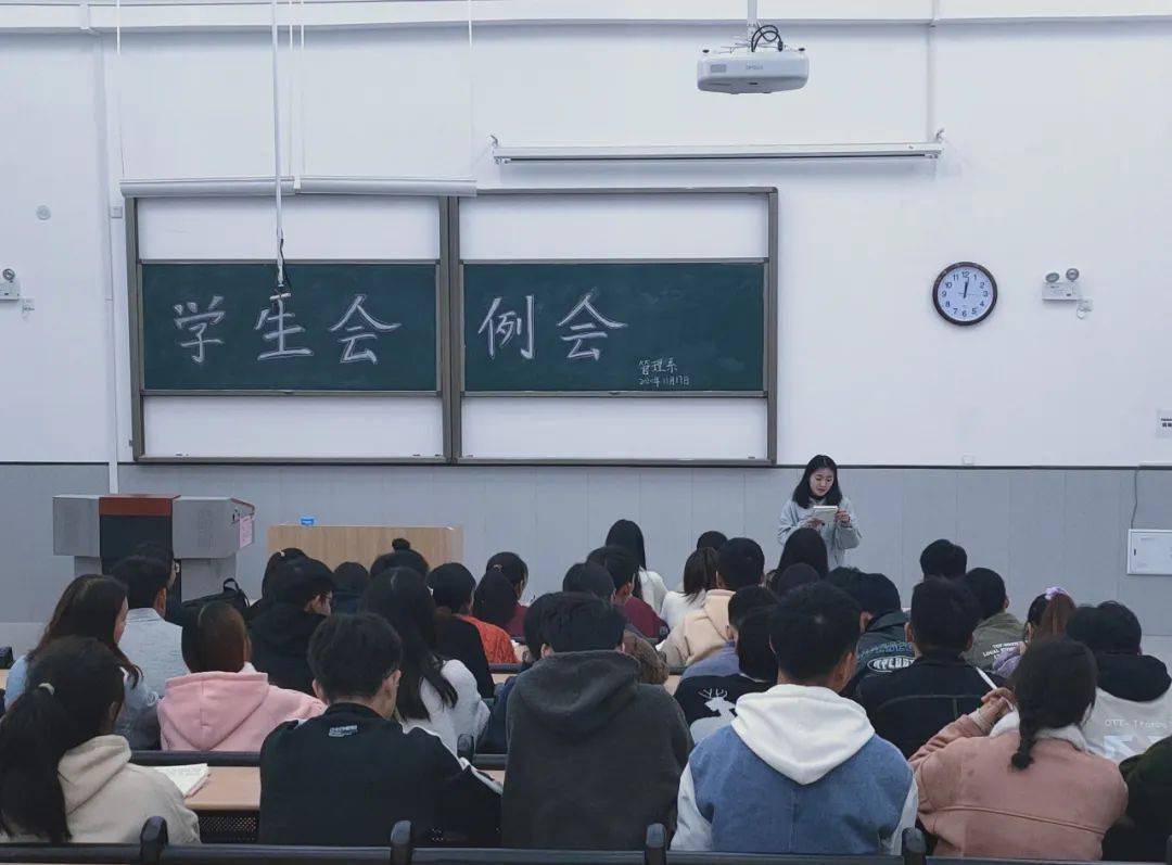 管理例会管理系顺利召开第十一周学生会例会