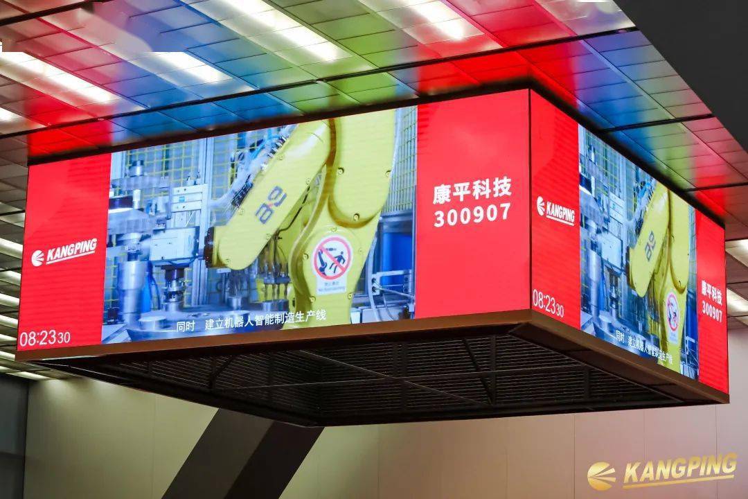 康平科技登陆创业板,华泰联合证券为绿色智造赋能