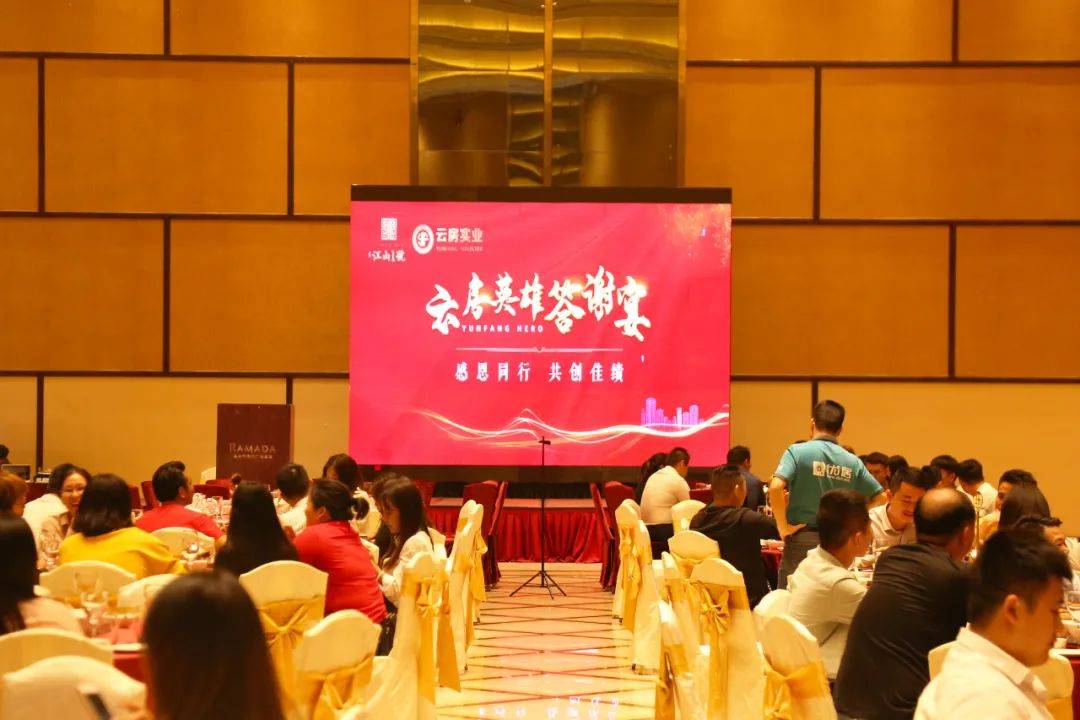 感恩同行,共创佳绩丨昊晖·江山壹号-经纪人英雄答谢宴荣耀开启!