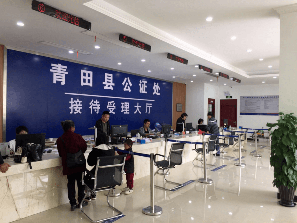 青田县公证处聚焦这一庞大而特殊的群体,不断地完善着涉侨公证业务.