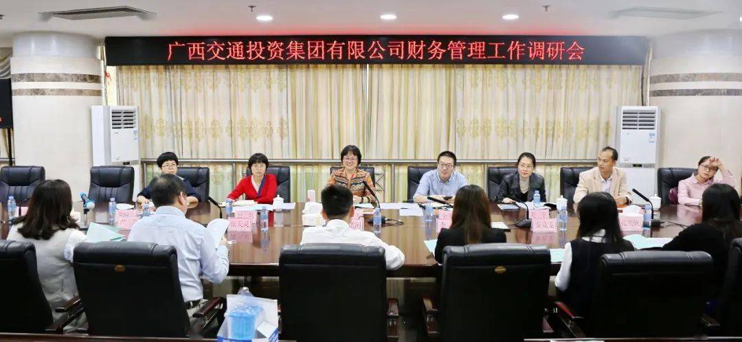 集团公司总会计师胡芳到高投公司调研指导财务信息化建设工作