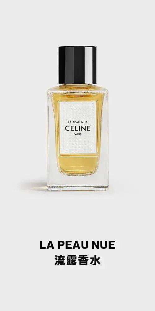 celine高定香水系列套装礼盒