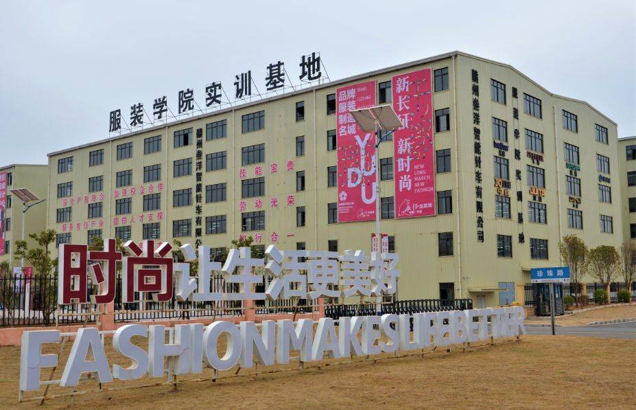 赢家时装,汇美脉动等一批智能制造项目建成投产,于都纺织服装全产业