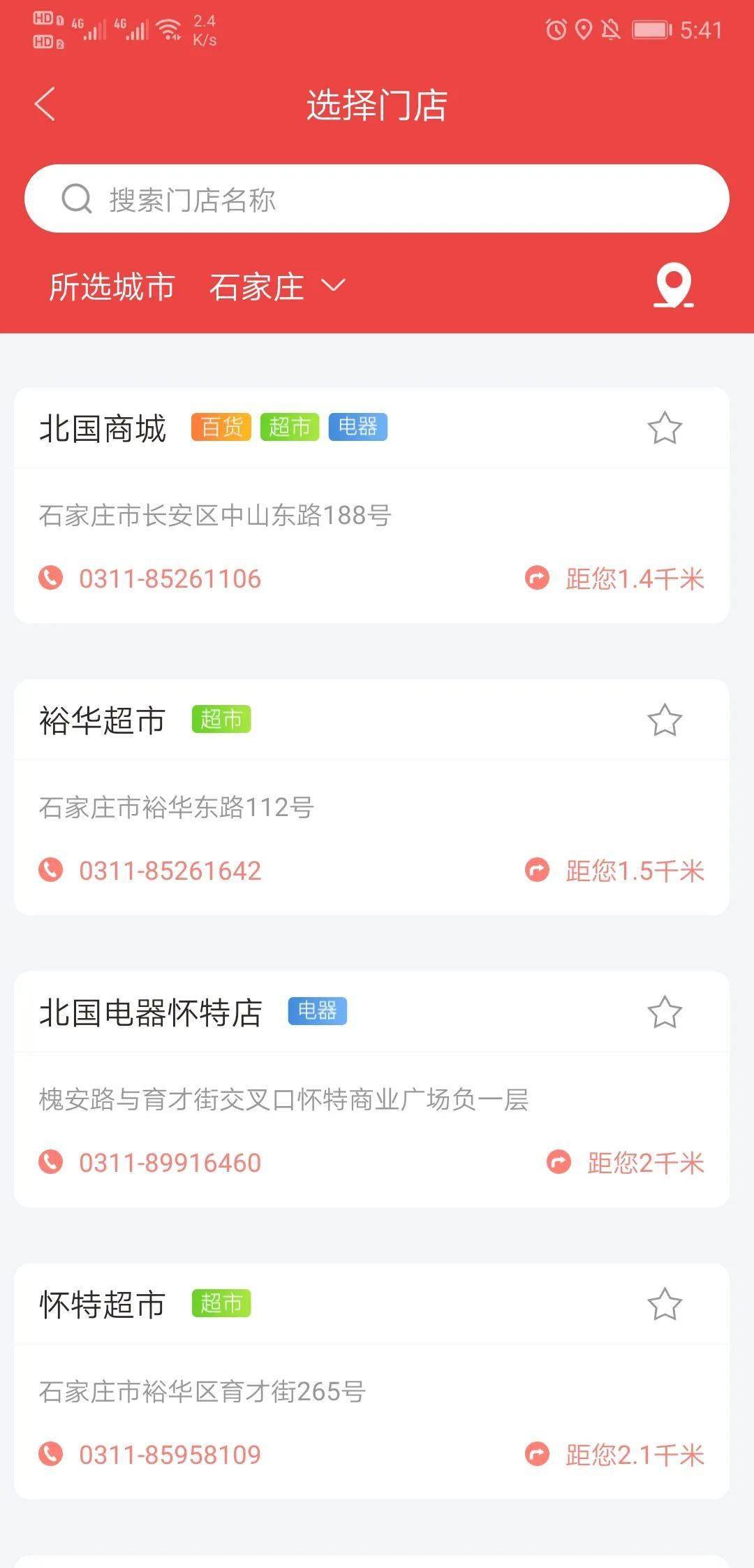 拿好这份掌尚北国app独家攻略