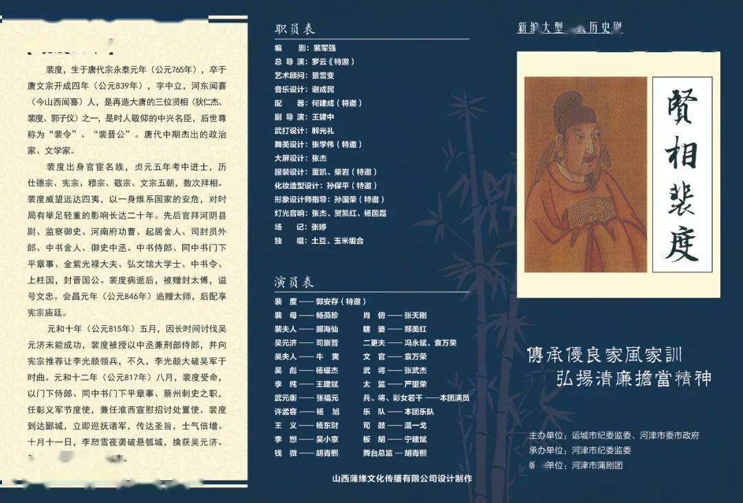 演出剧目:蒲剧《表花》《打神告庙》《红色绝唱》演出时间:11月20日晚
