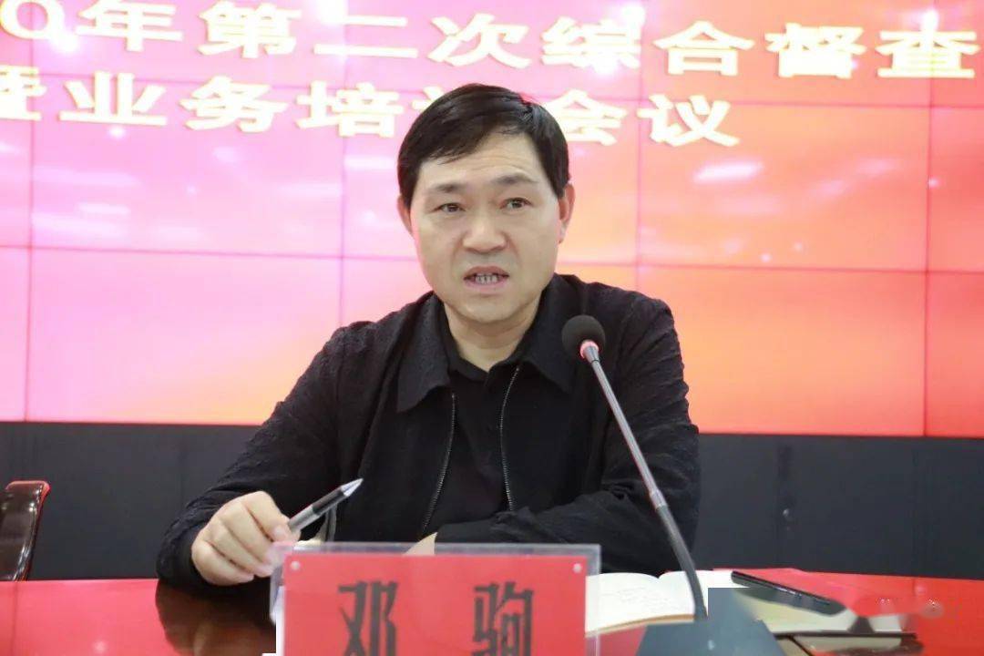 盐津县2020年第二次综合督查启动暨业务培训会议召开