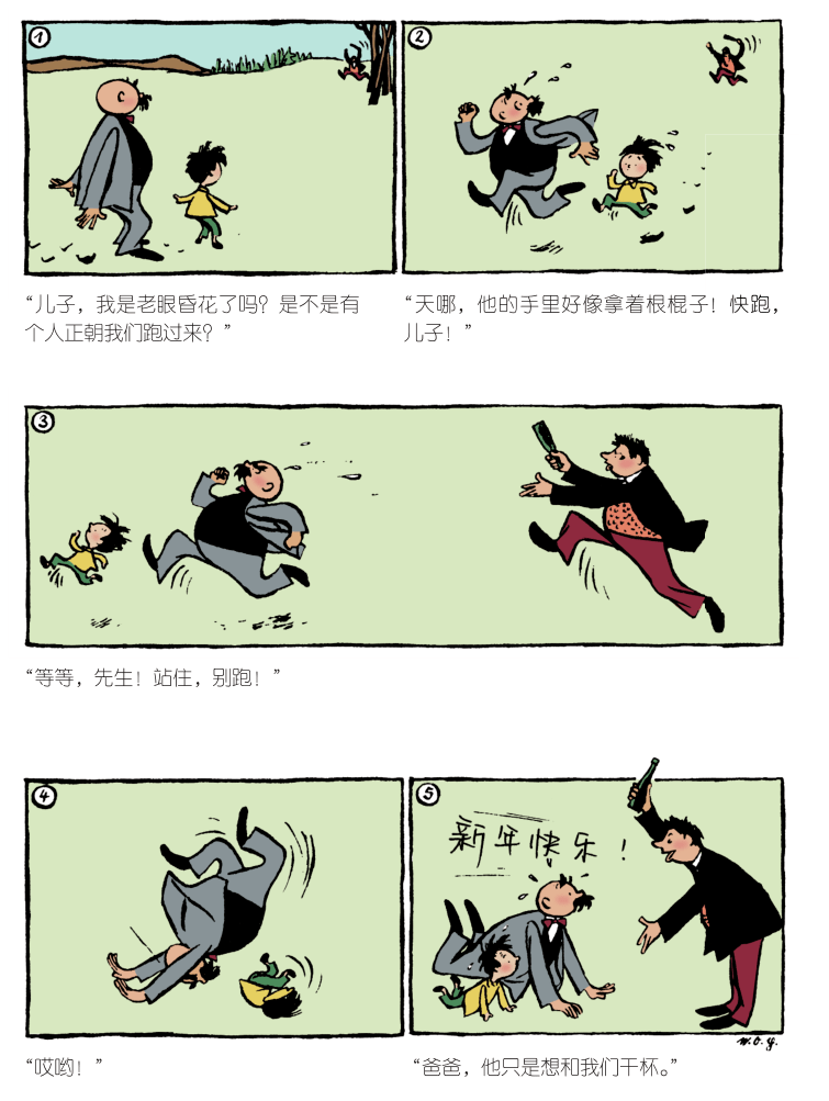 轻松一夏漫画父与子21