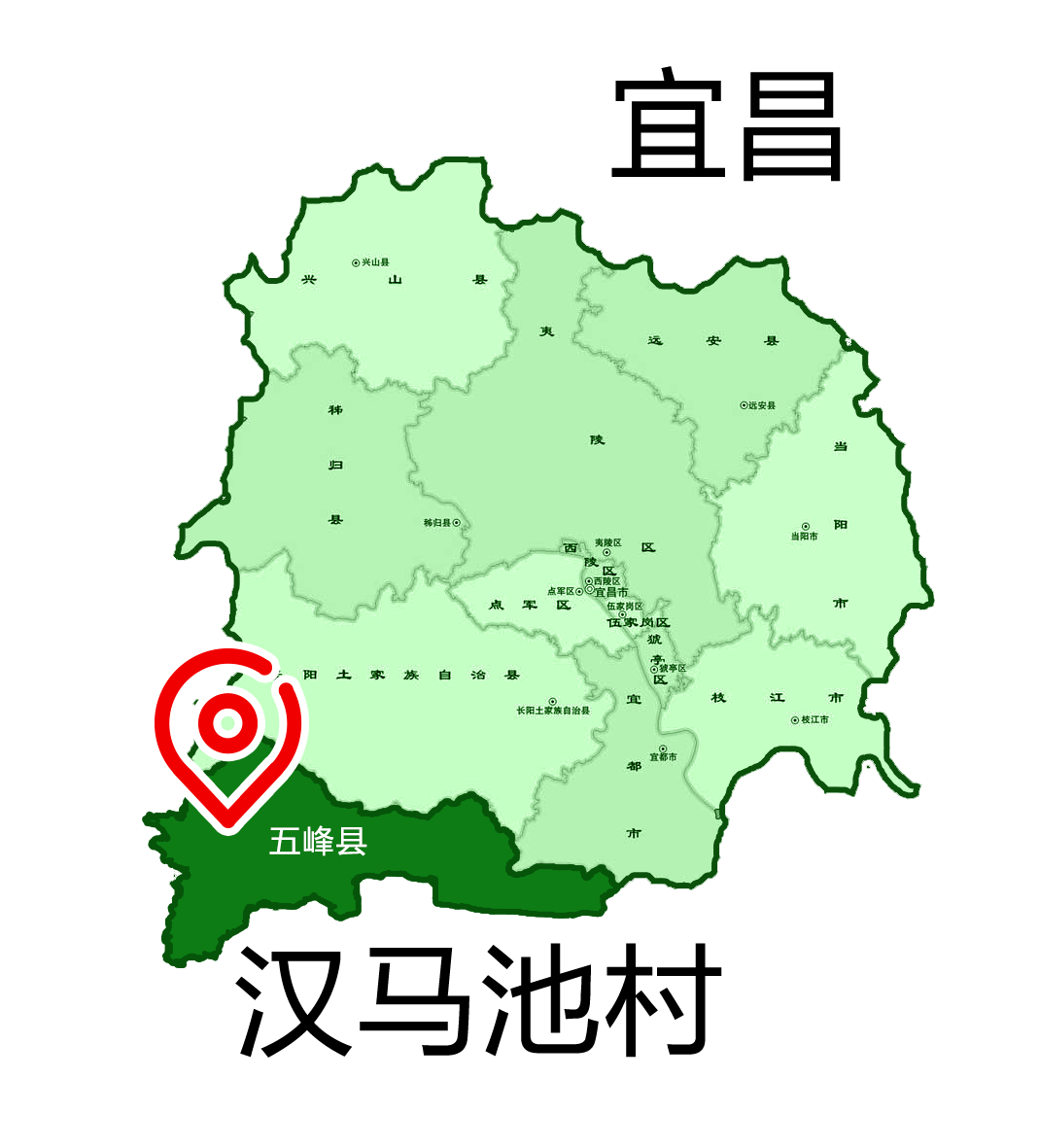 小发羊圆梦之旅小康路上一个都不能少第二十二站宜昌市五峰县汉马池村