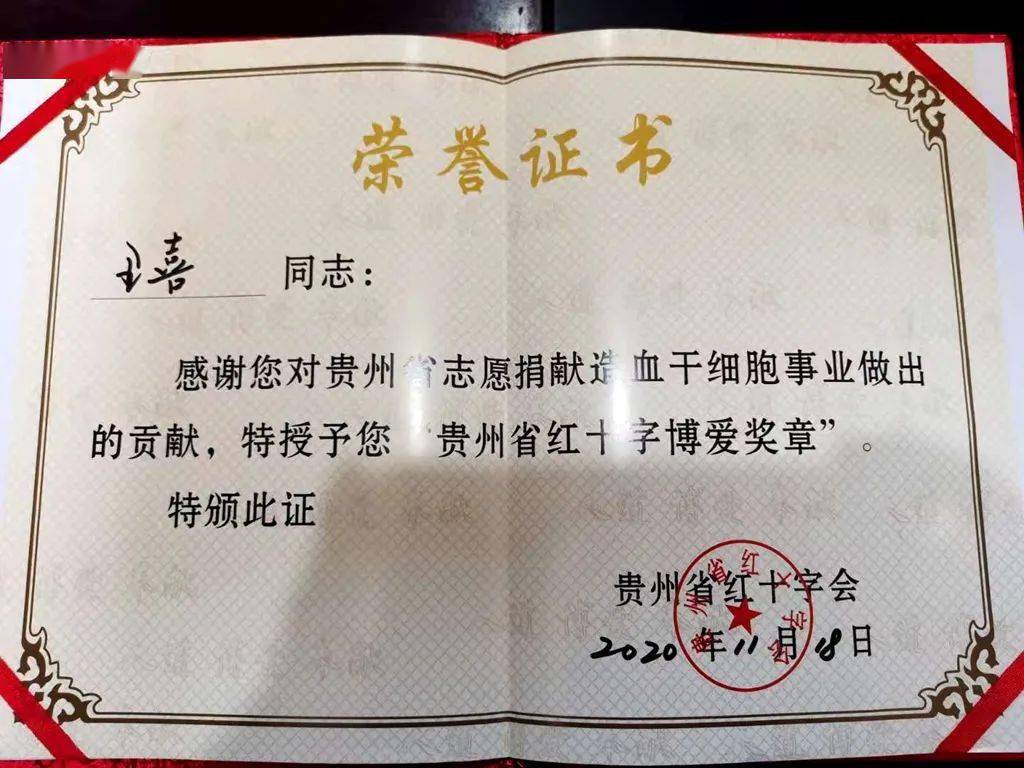 点赞仁怀十二中这位年轻的老师捐献骨髓救人