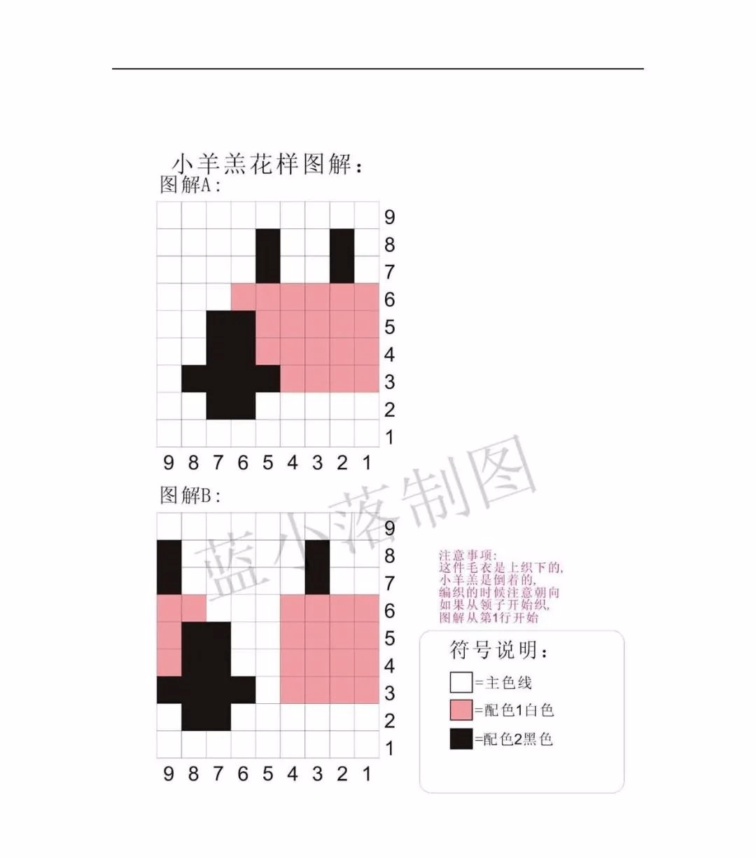 从上往下织儿童小羊提花棒针毛衣