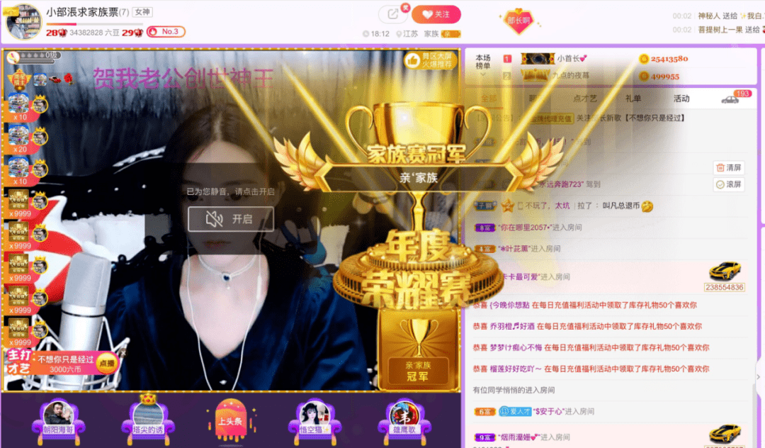 冠亚季军已决出2020年度荣耀家族赛完美落幕