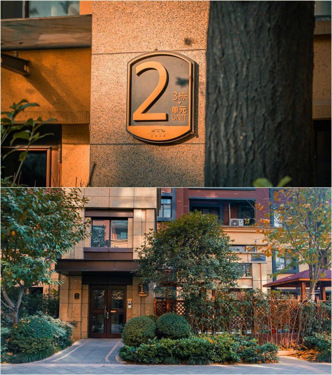 品质幸福家天地源香都玖墅深深庭院里的花意诗情