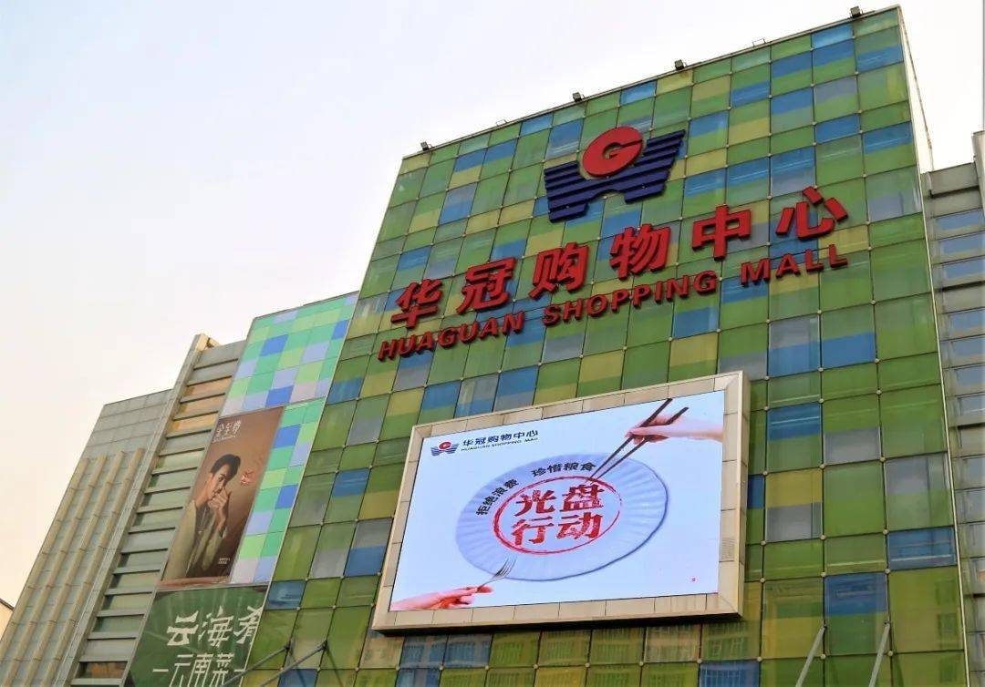 能错过一起到聚集20多家餐饮企业的房山华冠购物中心店感受这里的文明