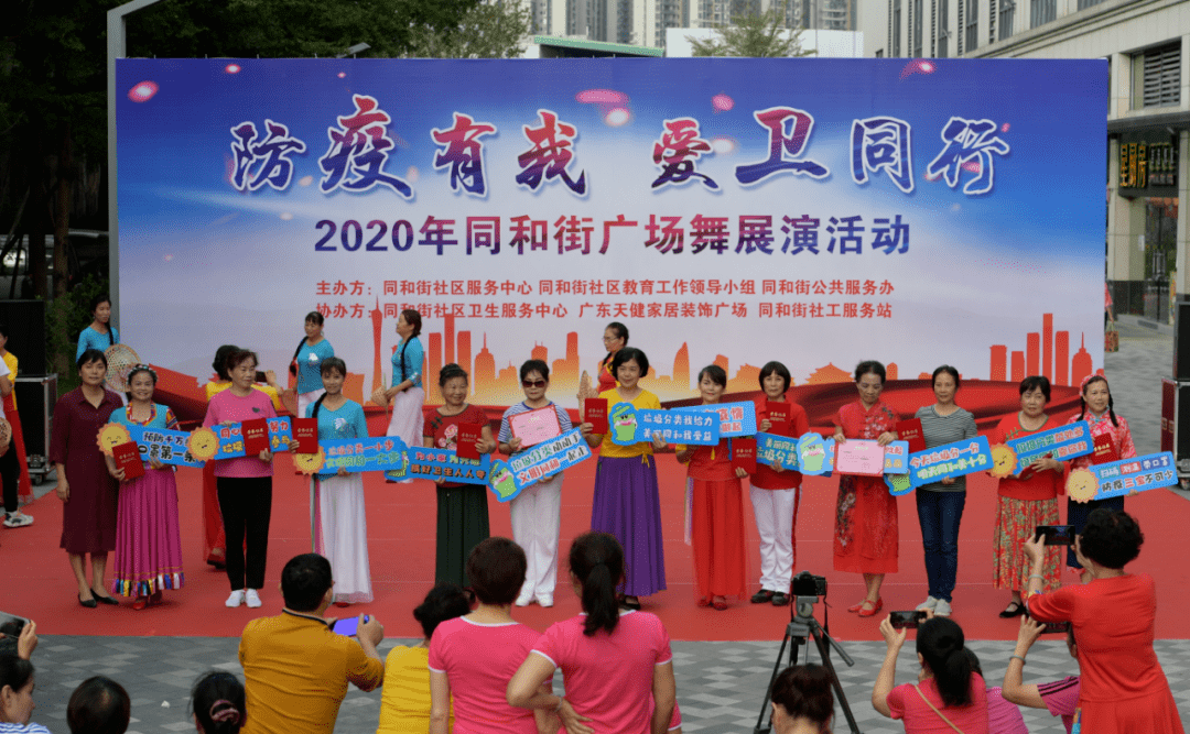 同和舞林爱卫同行12支代表队伍秀出非凡风采