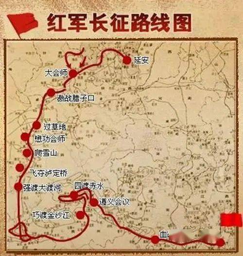 长征的西南历程与长征精神的形成