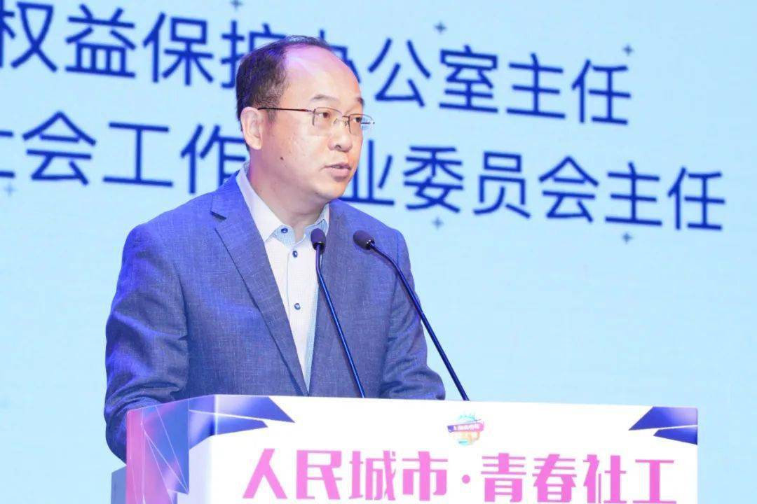 为本次活动致辞市社工协会青少年社会工作专业委员会主任周建军市