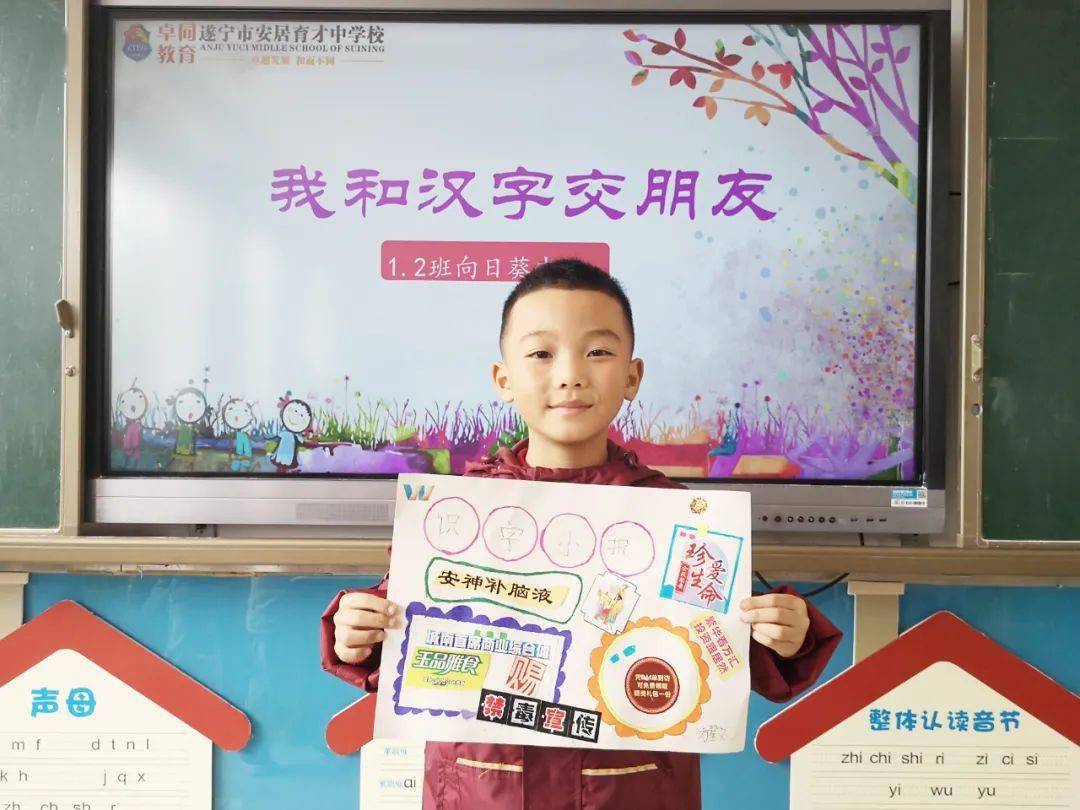 我和汉字交朋友育小一年级语文识字节系列活动二