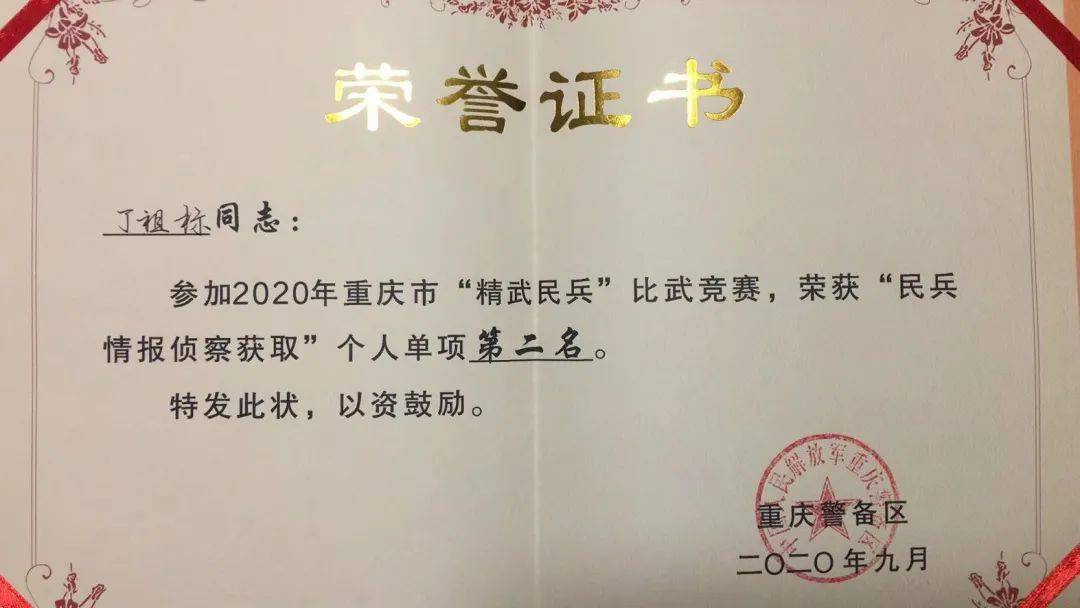 南岸榜样优秀民兵丁祖标因为热爱所以执着