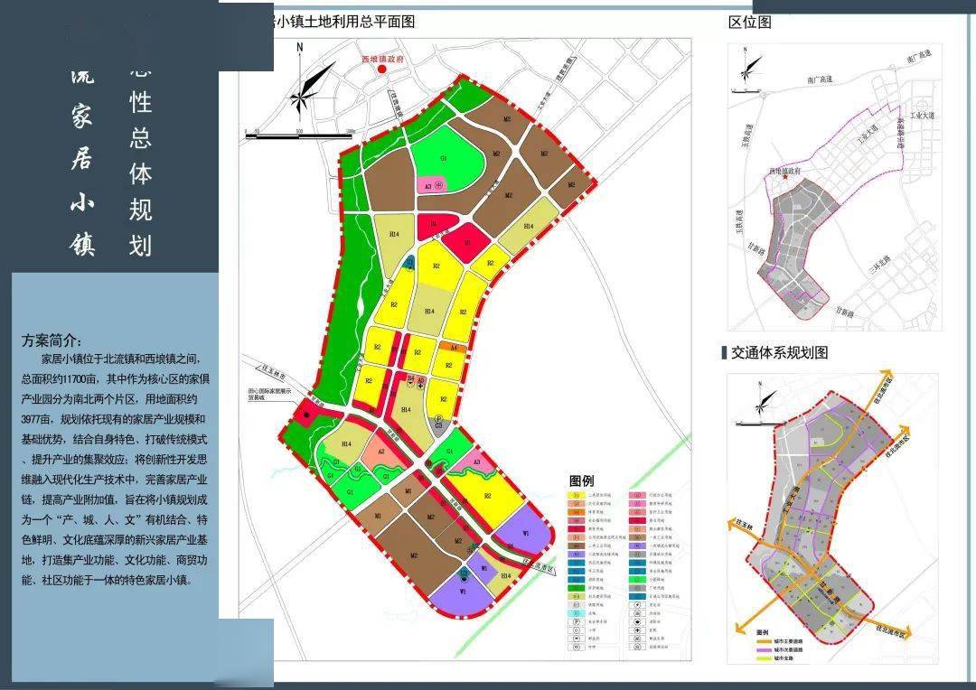 北流2020年城区规划图片