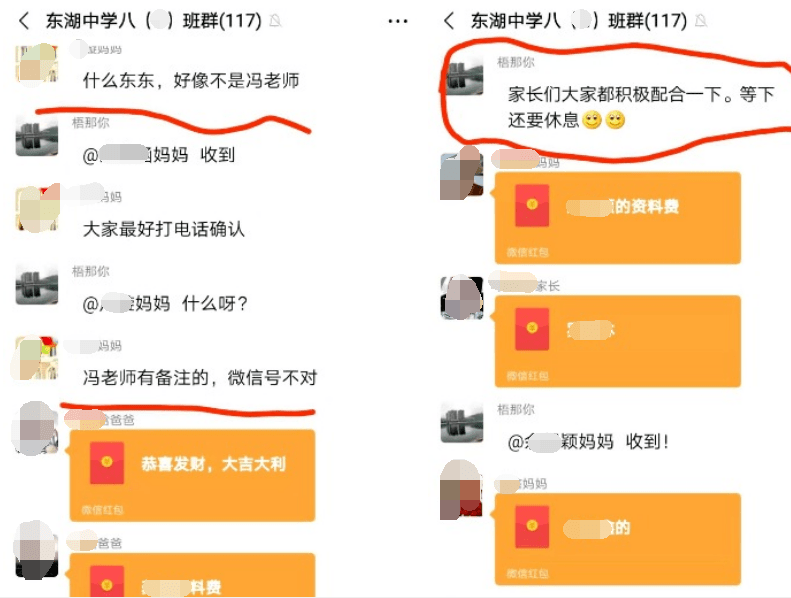 又有都昌家长在孩子班级微信群被骗!家长朋友千万注意