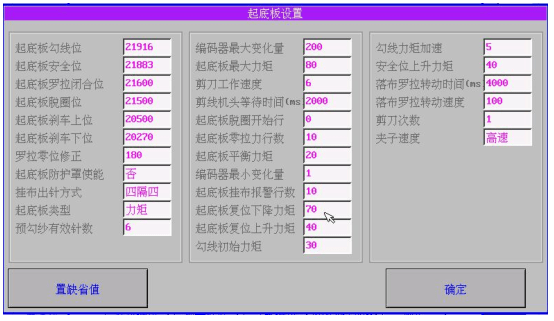 全電腦橫機使用說明書九