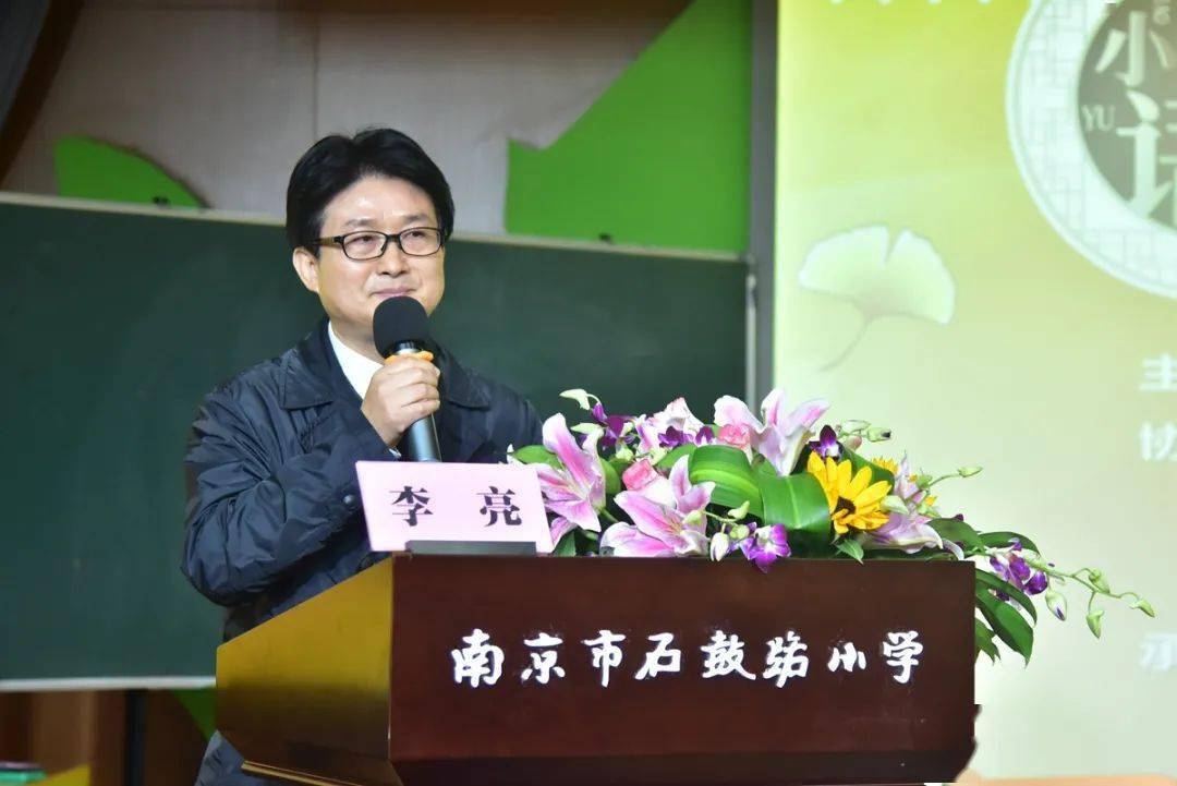 立美播报江苏省第21届青年教师小学语文课堂教学观摩暨优课评选活动在