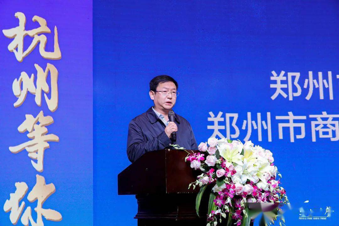 (郑州市政府副秘书长,市商务局党组书记,局长李兵)