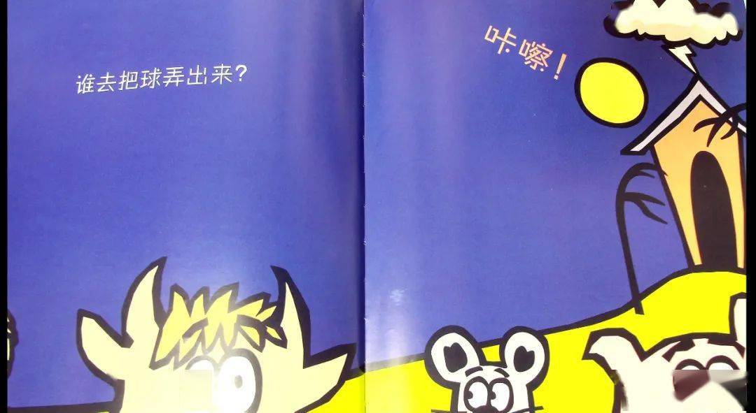 乐恩每日绘本|《狗屋》