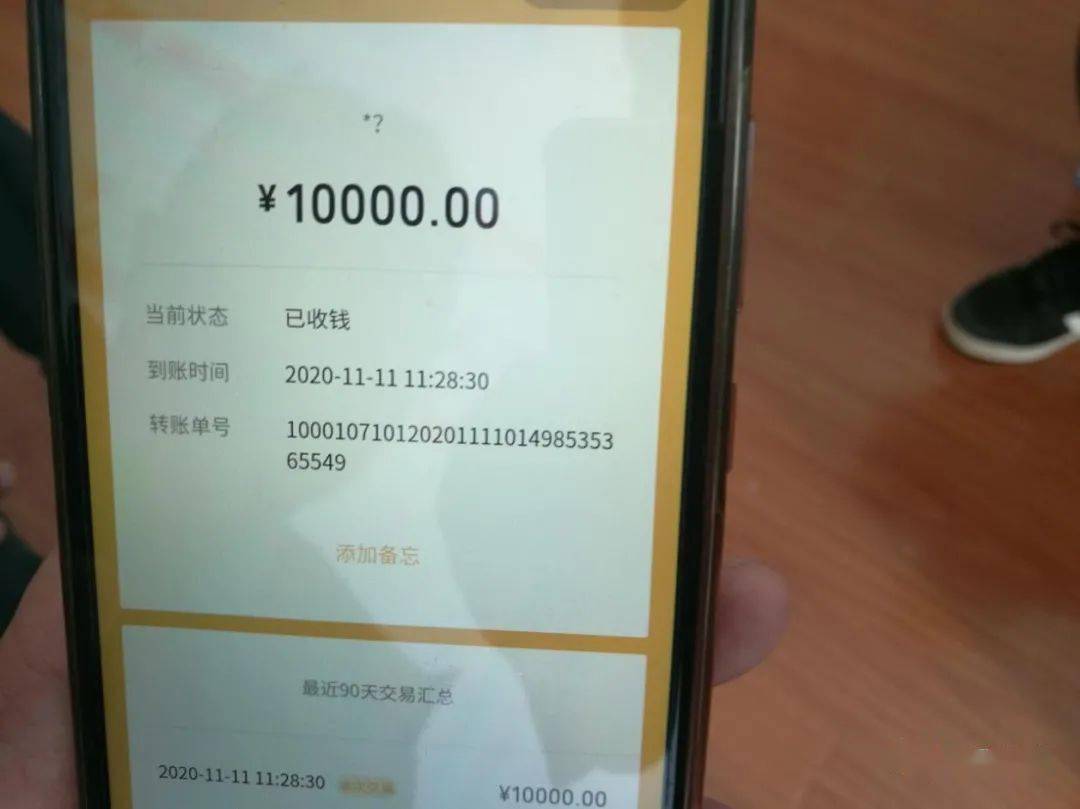 微信钱包1万元图片图片