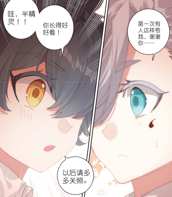 光之子漫画版4新的篇章,新的故事!新的风暴已经出现.