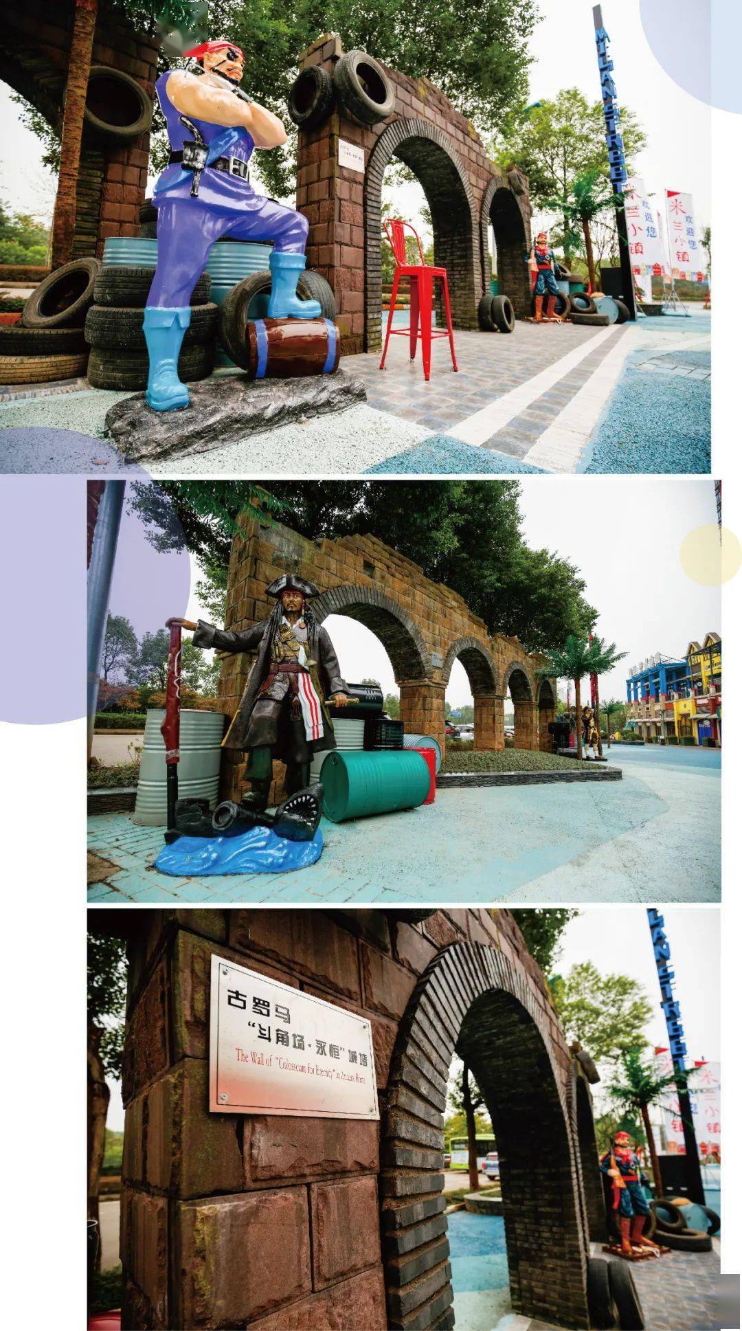 —米兰小镇!重庆原创意大利彩色风情小镇!