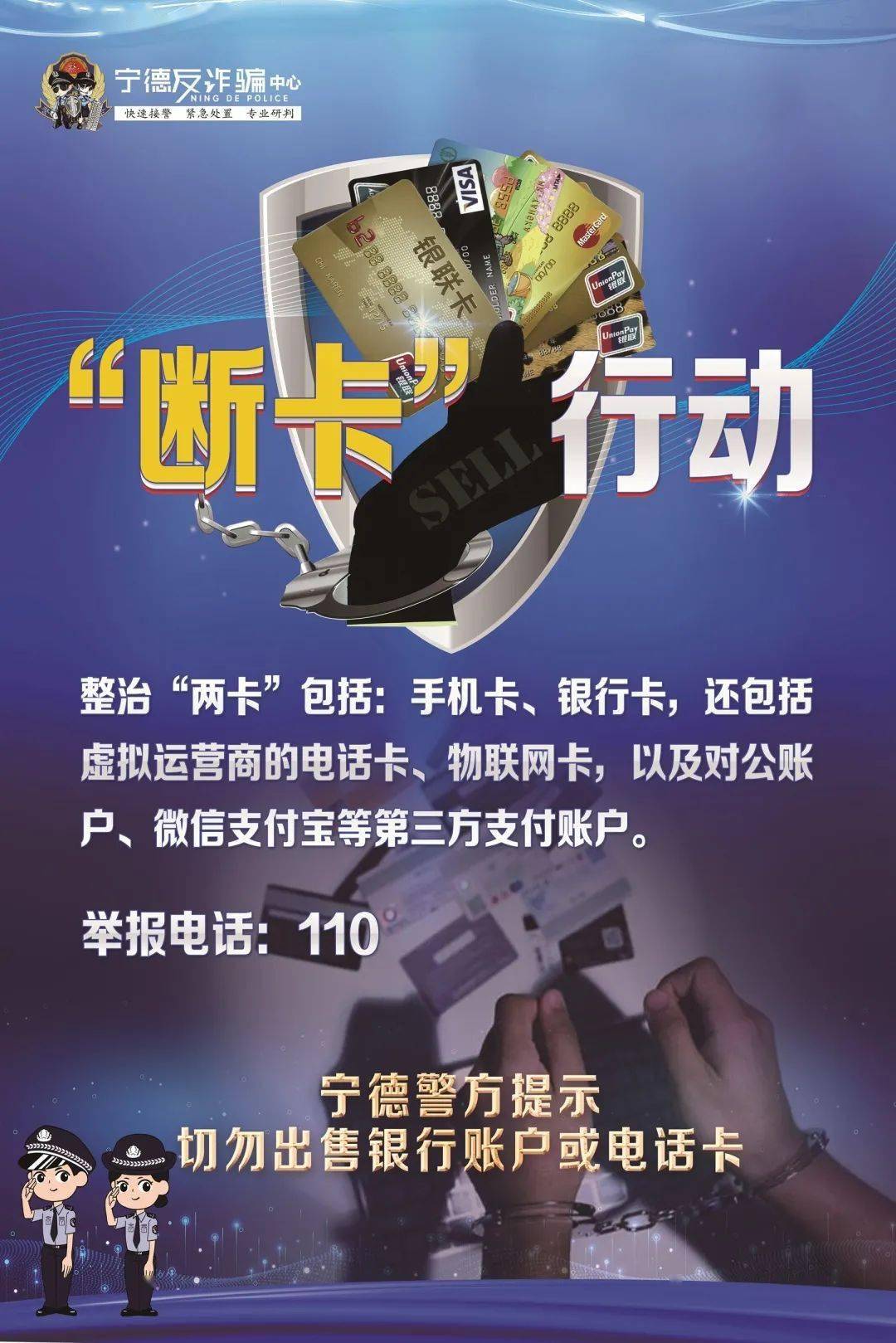 严打宁德已有230余名犯罪嫌疑人被抓