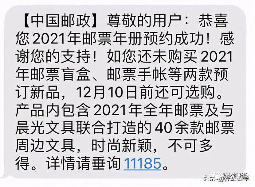 谈拒绝新客户对2021年新邮发行量的影响