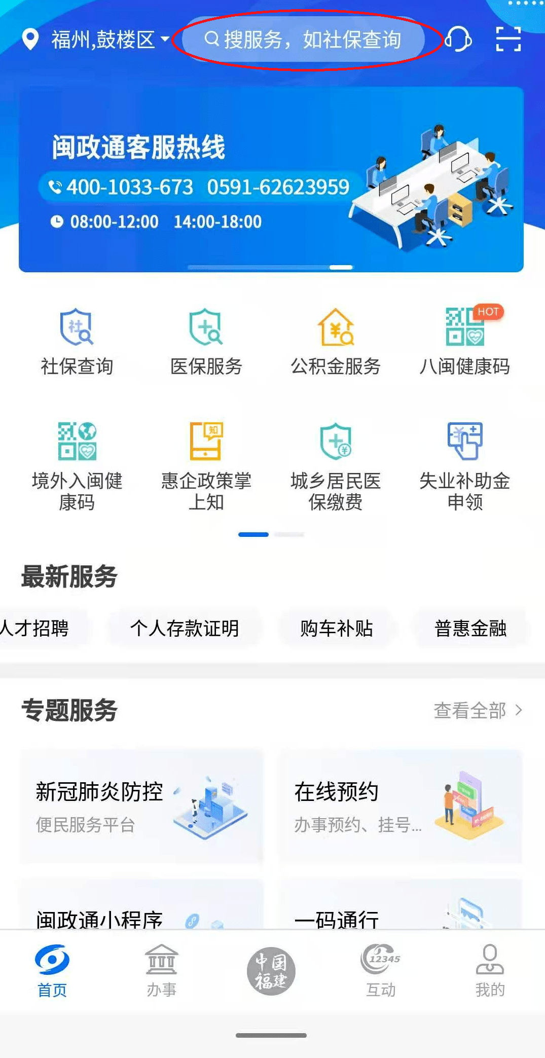 福建防汛通 搜狐网