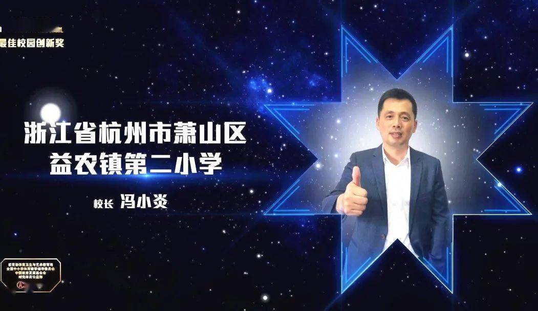 坚持12年,益农二小,登上全国领奖台!_手机搜狐网