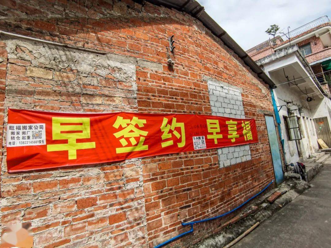 浓浓的拆迁氛围,随处可见的拆字,悬挂着的签约横幅标语,村里的人越来