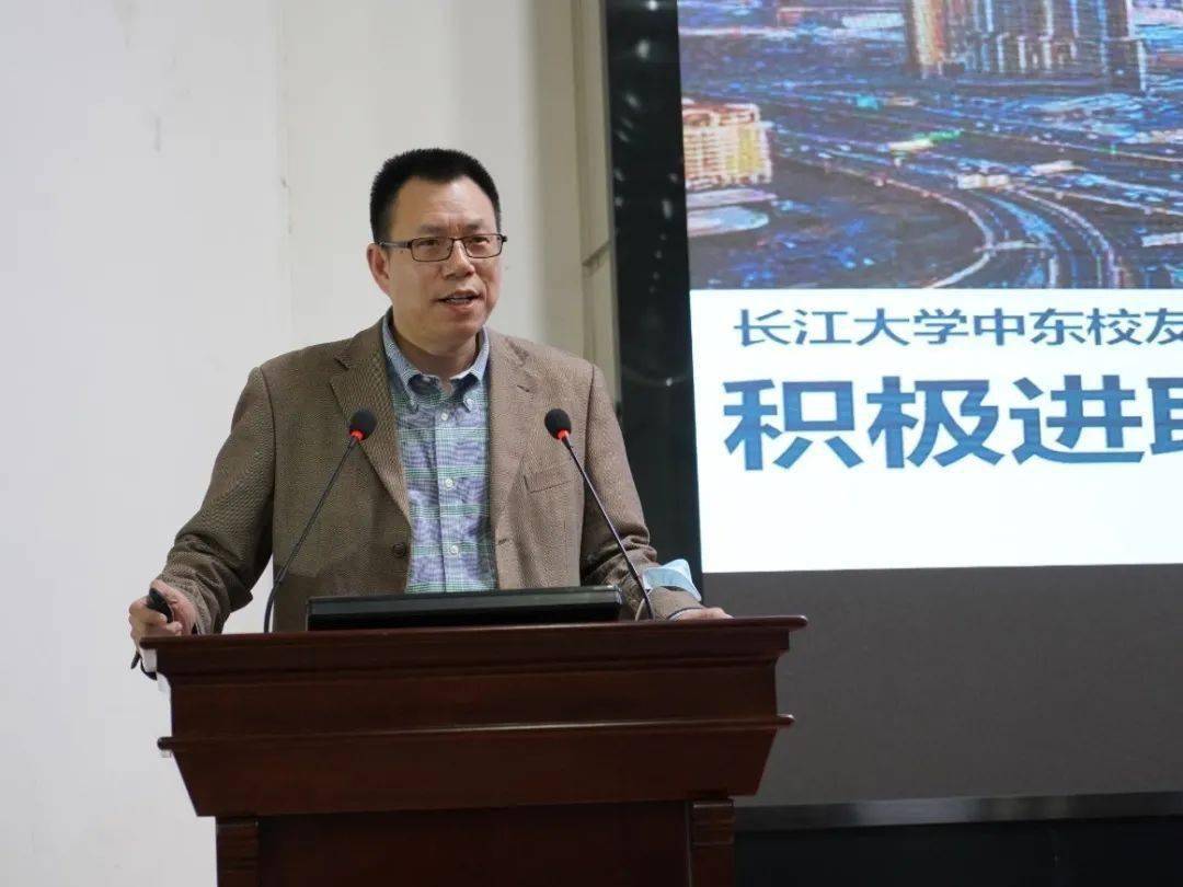 长江大学2020年度各地校友会工作会议在荆州举行