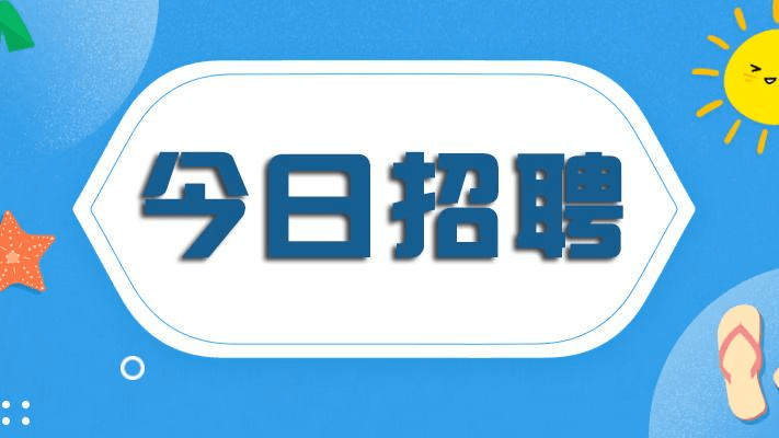 惠城招聘#货运司机(底薪4500 伙食补贴500 加班费25元/小时)